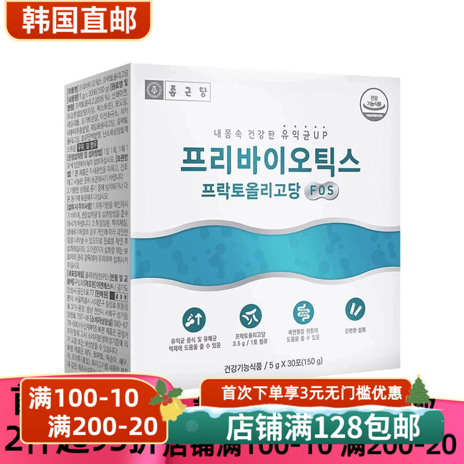 韩国直邮钟根堂益生菌粉益生元锌FOS低聚果糖全家老小孕妇放心用