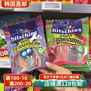韩国直邮Hitschies海之美人鱼龙舌型蜘蛛腿酸味软糖彩色水果酸糖