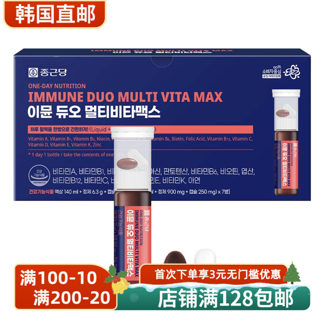 钟根堂多种维生素强化B群