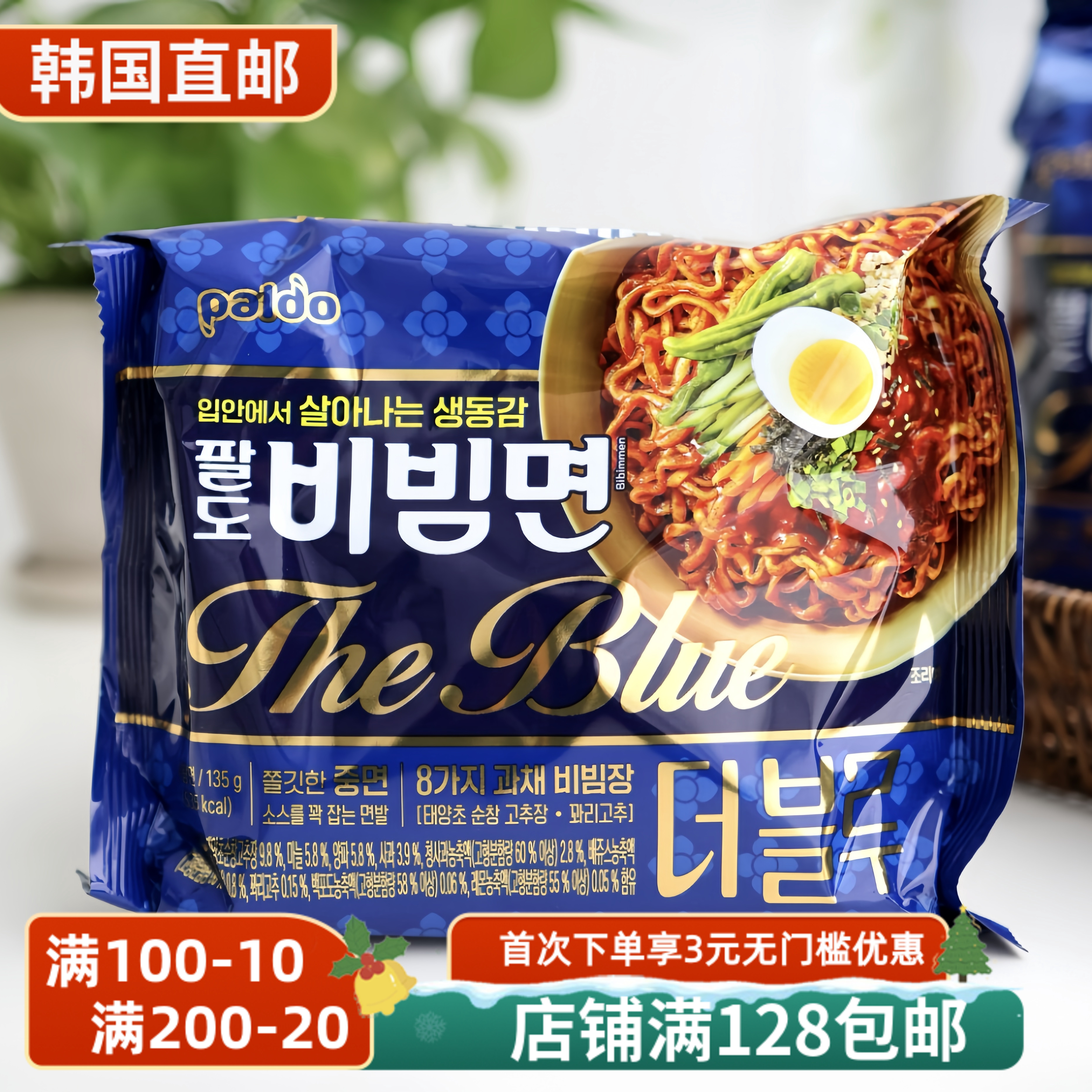 八道泡菜拉面拌面炸酱面拌面