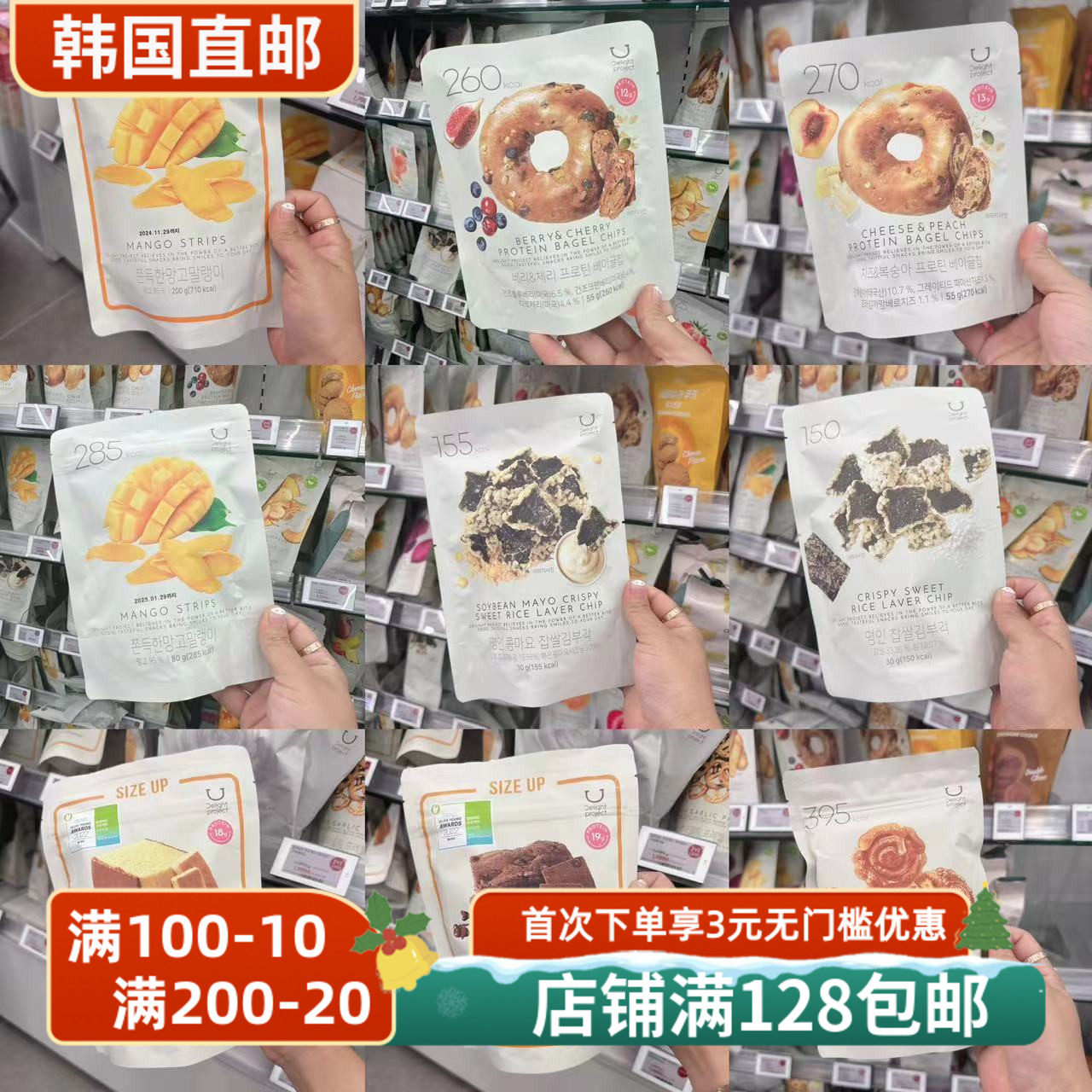 oliveyoung联名低卡低脂贝果干