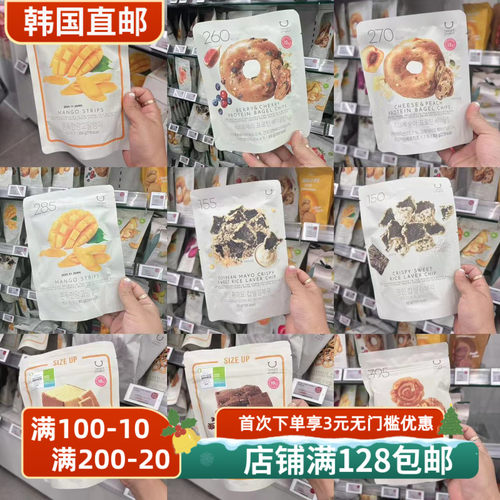 oliveyoung联名低卡低脂贝果干