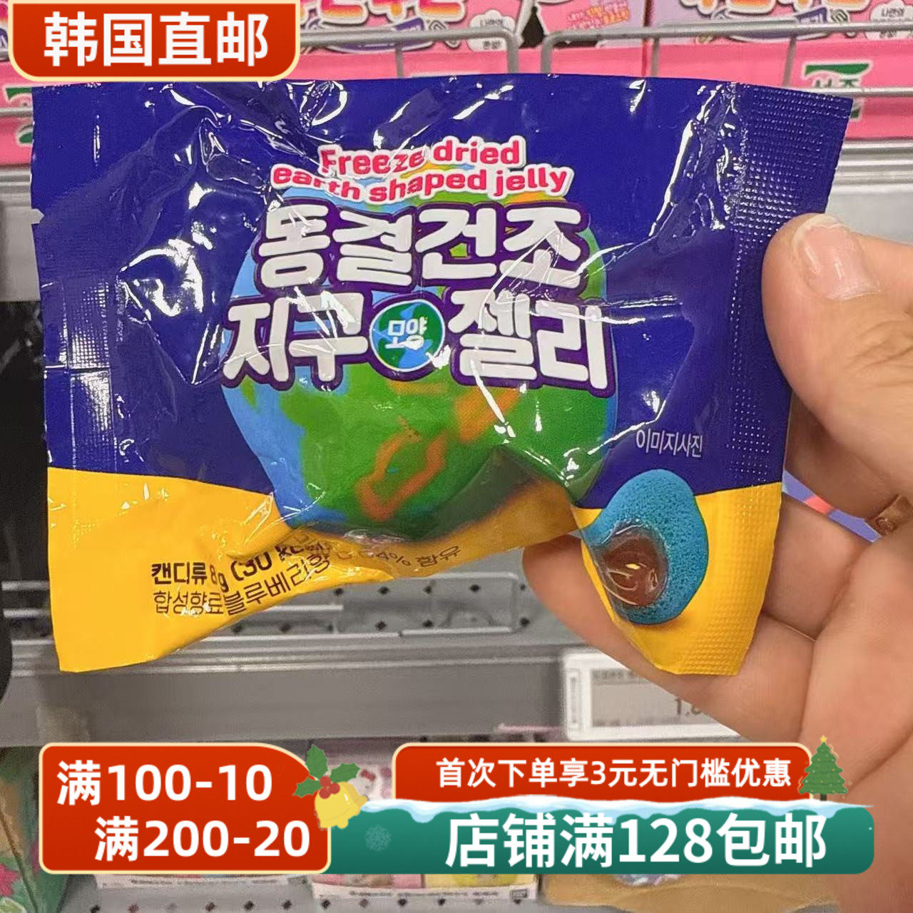 韩国直邮网红软糖冻结干燥地球形状软糖毛毛虫西瓜汉堡水果味软糖