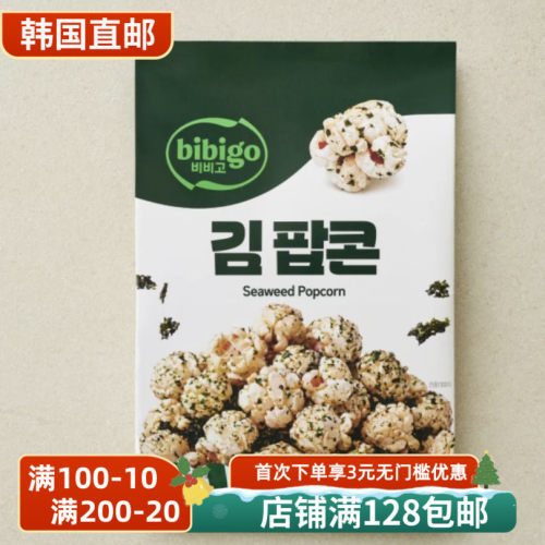 必品阁海苔爆米花网红追剧