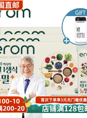 韩国直邮EROM益人谷蔬粉630克早餐饱腹营养代餐粉14条*30克包邮