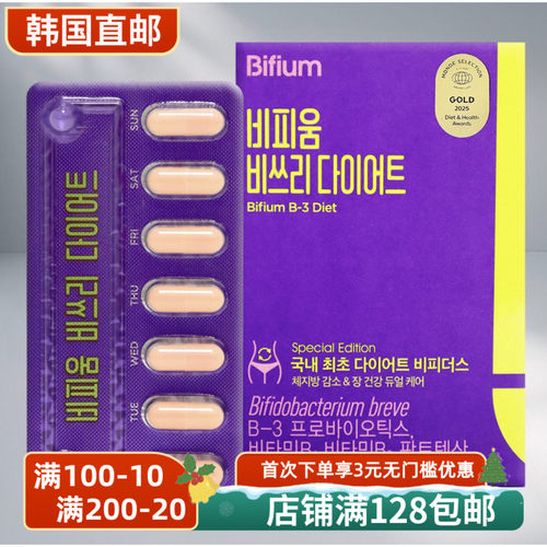 LG减淝益生菌母乳源减少体脂