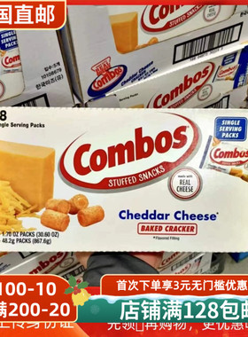 韩国直邮Combos冠宝切达芝士夹心卷起司饼干48.2g/袋盒装18袋入