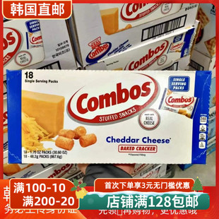 韩国直邮Combos冠宝切达芝士夹心卷起司饼干48.2g/袋盒装18袋入