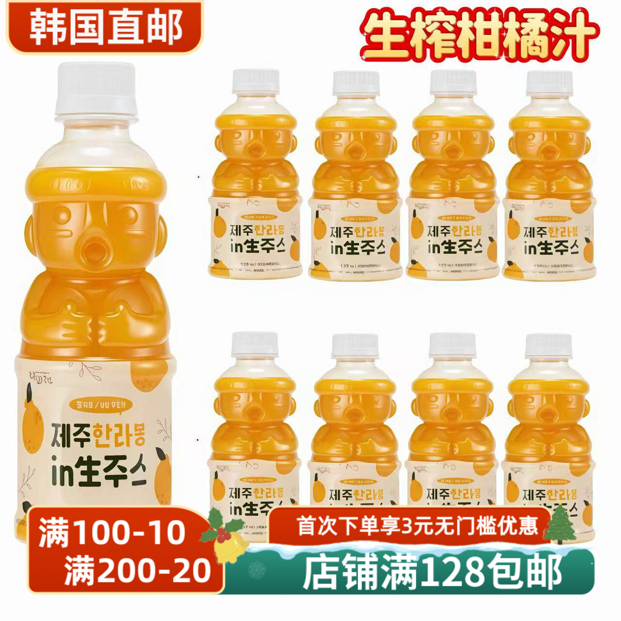 生榨果汁多种口味无添加好喝
