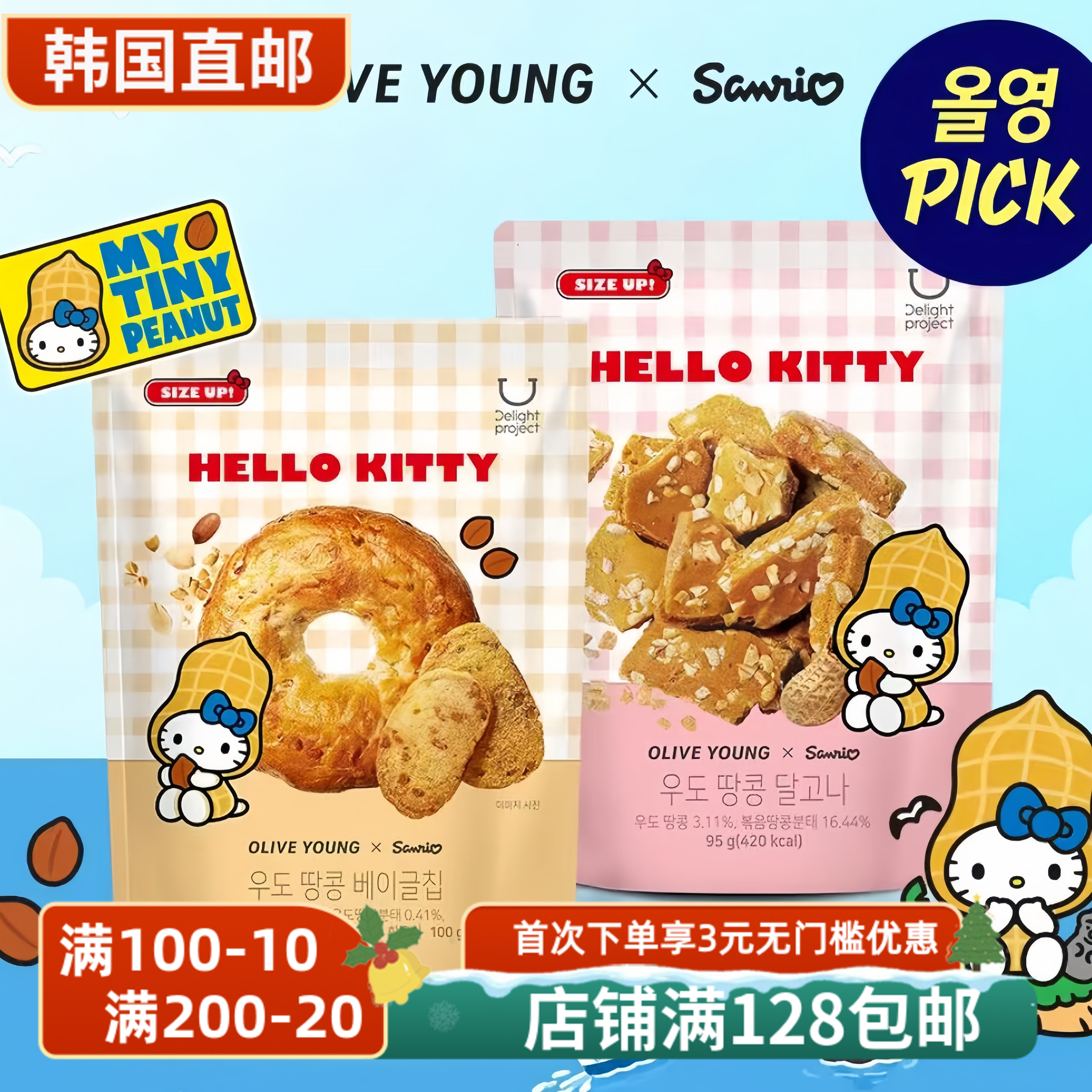 OliveYoung三丽鸥联名贝果片图片