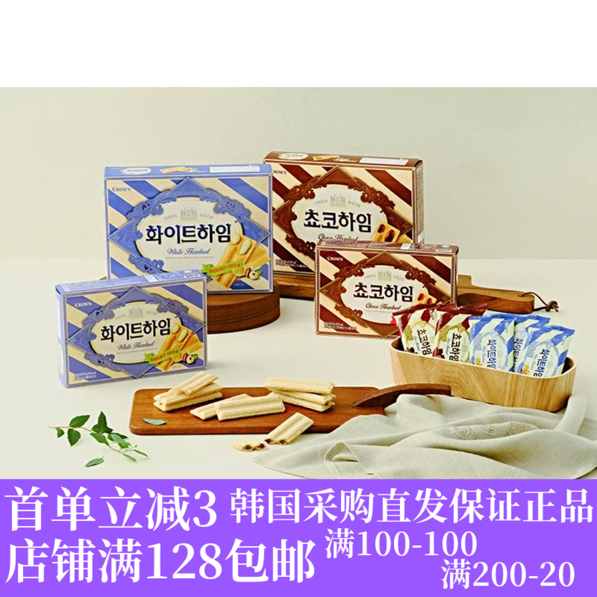 可拉奥crown巧克力牛奶榛子夹心