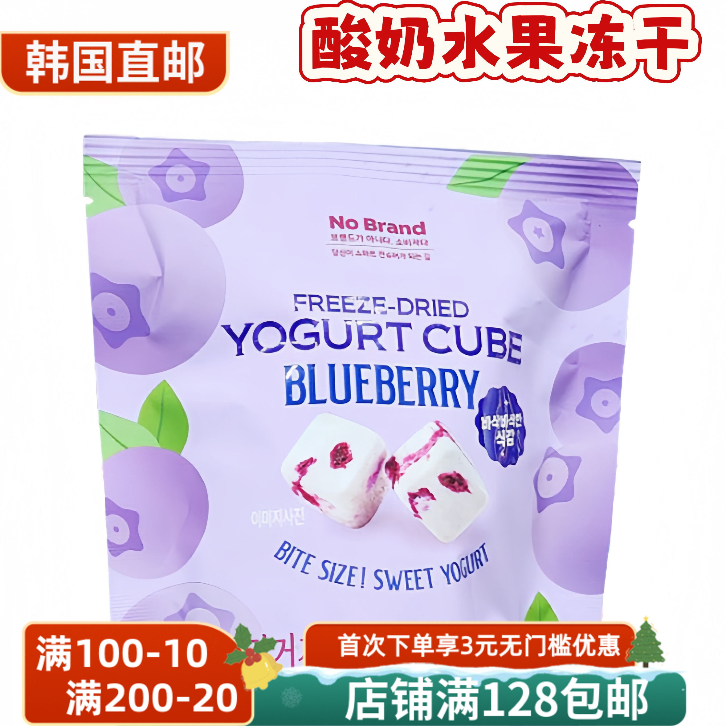 韩国直邮No brand香脆口感酸奶水果冻干30g/袋蓝莓味草莓味超好吃