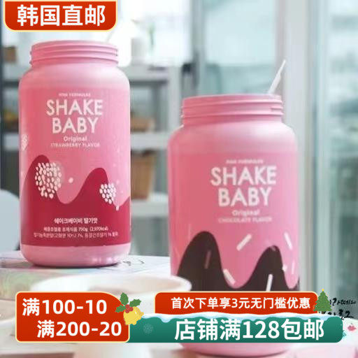 韩国直邮Shakebaby蛋白质代餐奶昔低卡低脂饱腹美味轻食草莓巧克