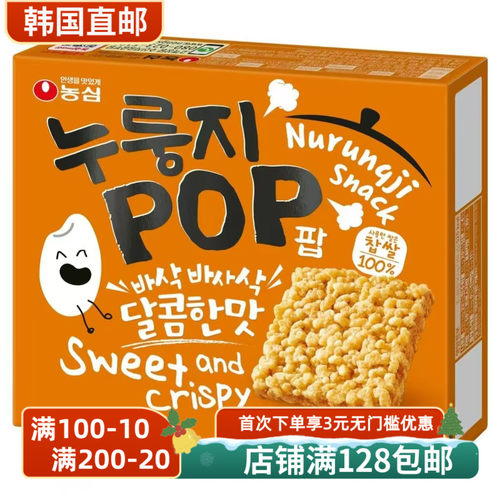 锅巴糯米爆米花休闲零食
