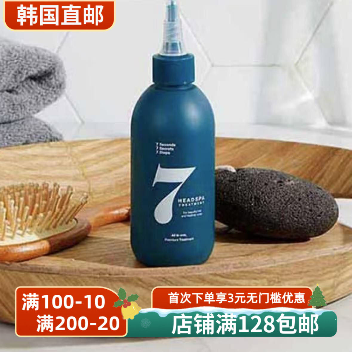 Headspa7秒护发素头皮精华发膜
