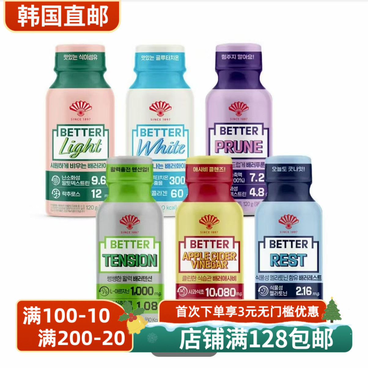 韩国直邮BETTER系列健康饮张元英代言缓解压力噗噗顺畅助眠饮品