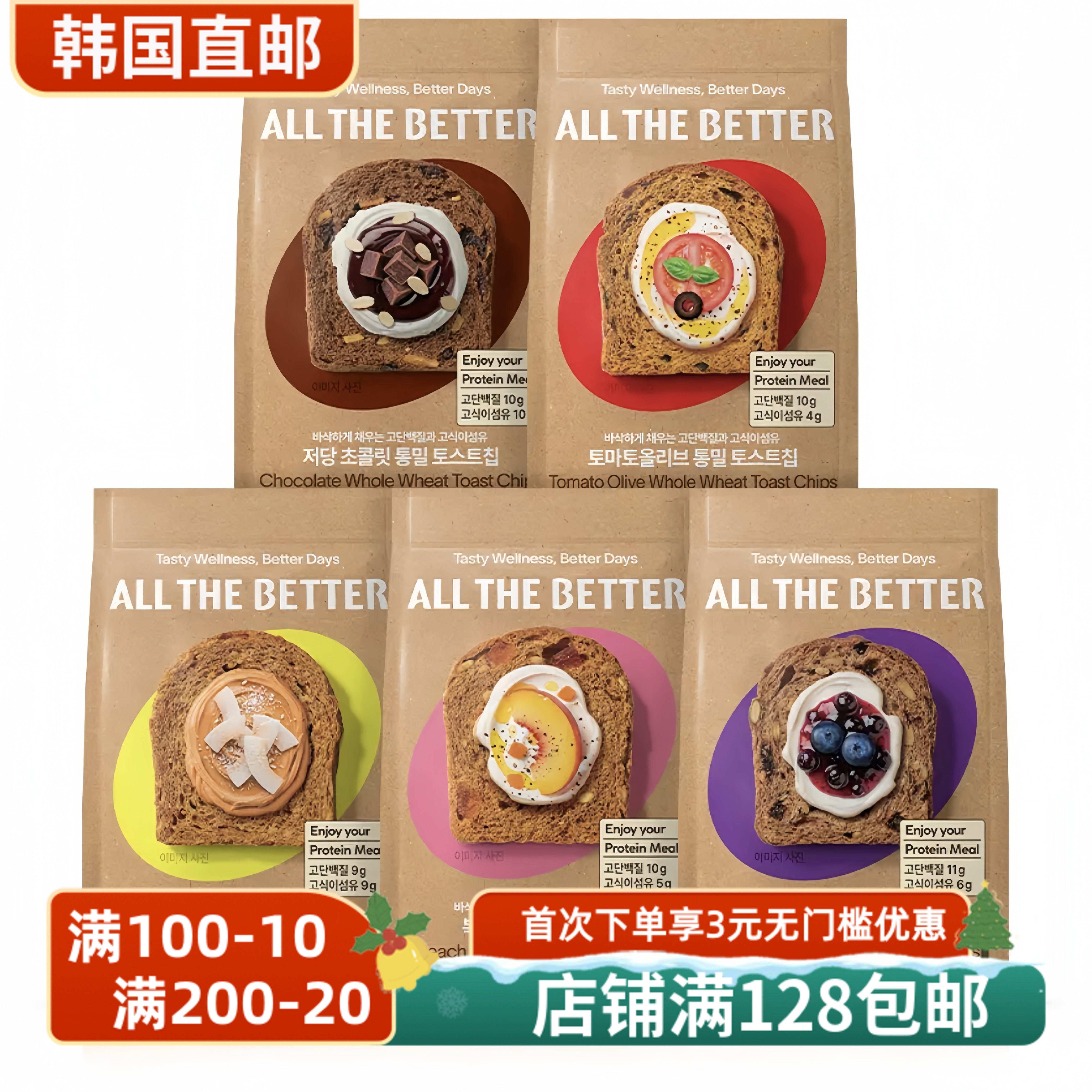 ALLTHEBETTER吐司脆片