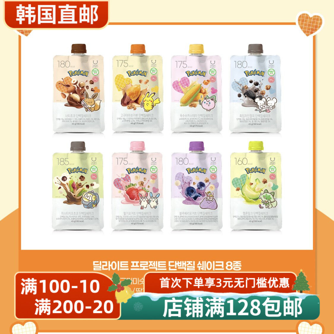 韩国直邮oliveyoung高蛋白粉低卡奶昔营养代餐美味低脂巧克力奶昔