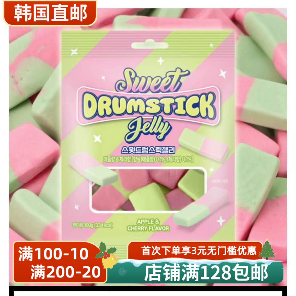 Drumstick鼓棒形软糖混合水果