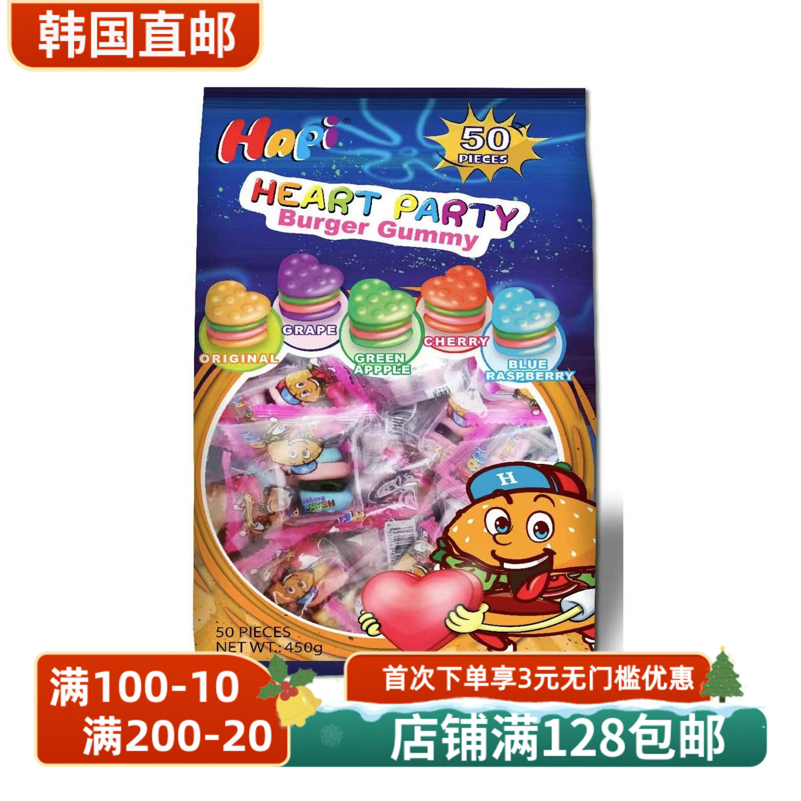 韩国直邮HAPI汉堡夹心爱心形软糖葡萄樱桃蓝莓苹果450g/袋零食
