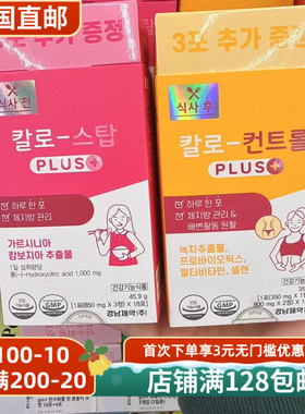 韩国直邮lemona绿茶阻断片藤黄果HCA60粒饭后桔色饭前玫红色代购