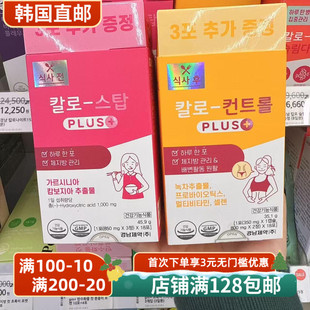 韩国直邮lemona绿茶阻断片藤黄果HCA60粒饭后桔色饭前玫红色代购