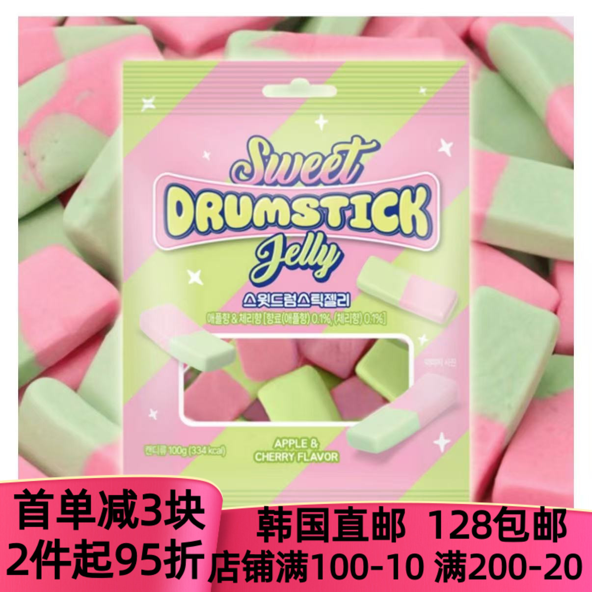 韩国直邮Drumstick鼓棒形软糖三种口味橡皮糖与棉花糖结合口感