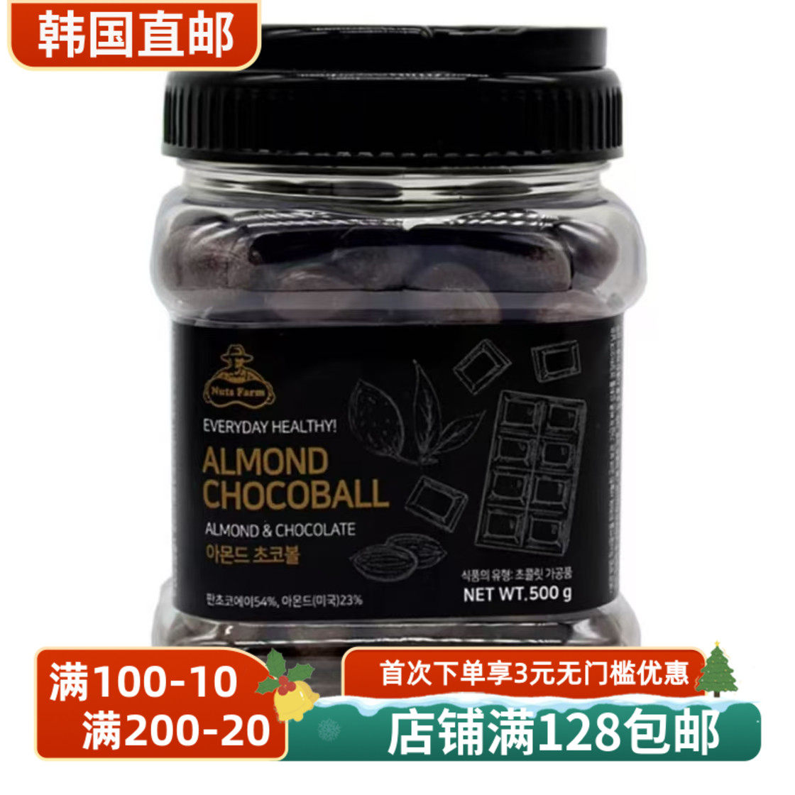 韩国直邮 Nuts Farm 坚果杏仁巧克力球坚果果干零食500g