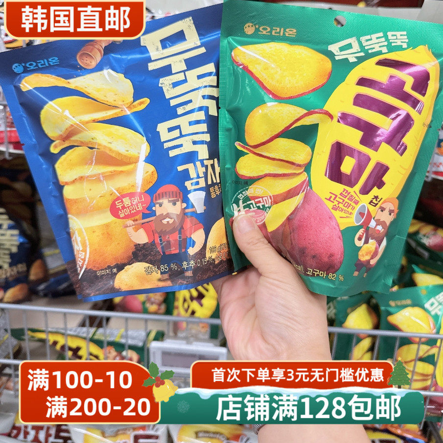 韩国好丽友红薯片96g土豆片106g