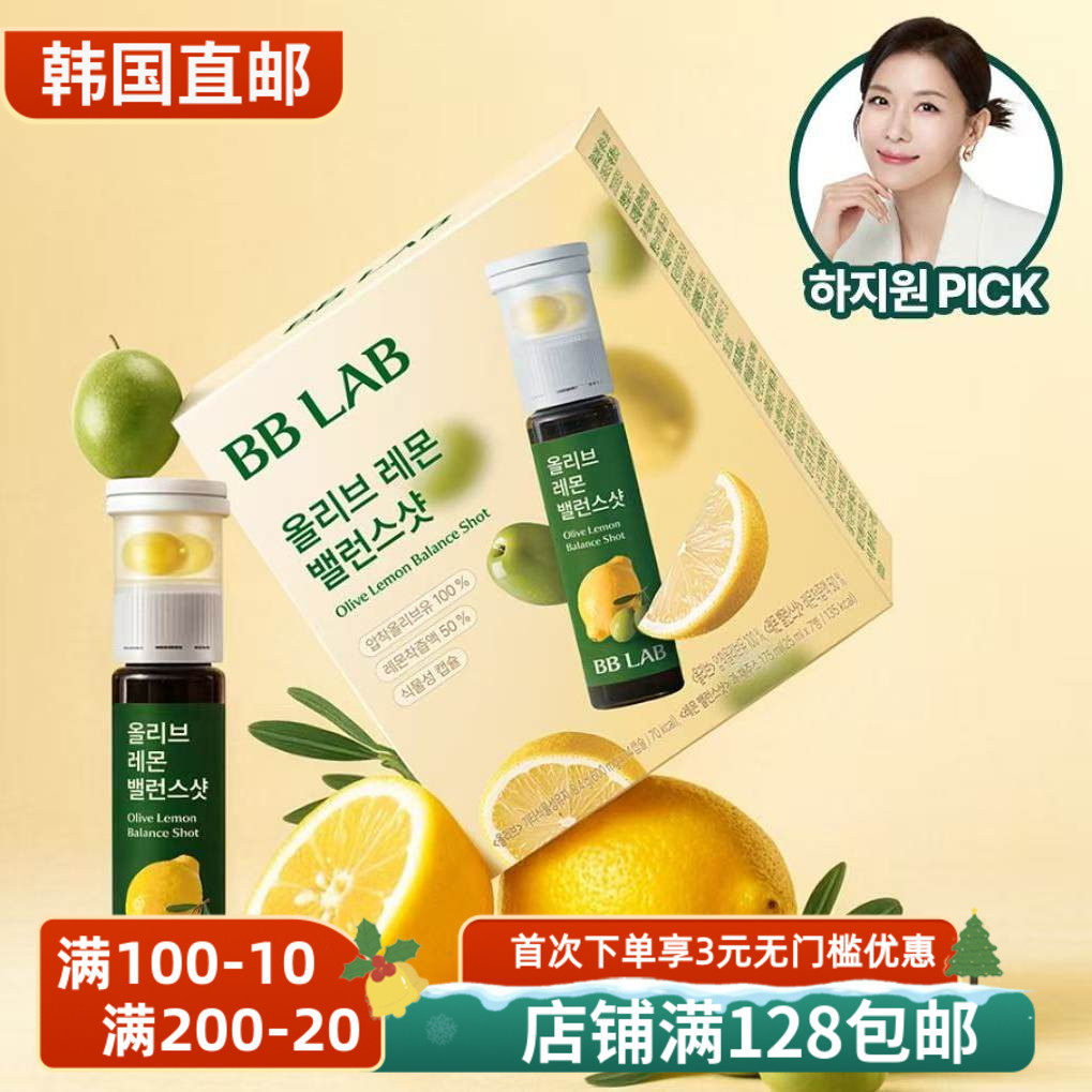 BBLAB橄榄油+柠檬汁柠檬汁原液
