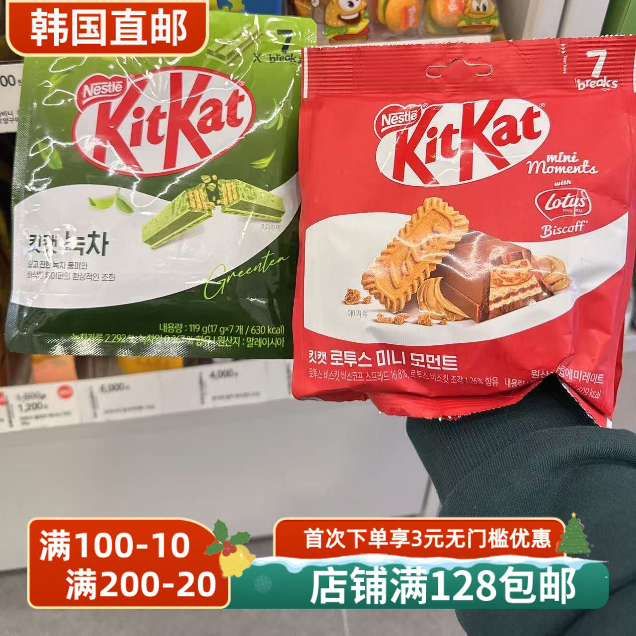韩国直邮KitKat奇巧焦糖风味绿茶风味夹心威化巧克力饼干