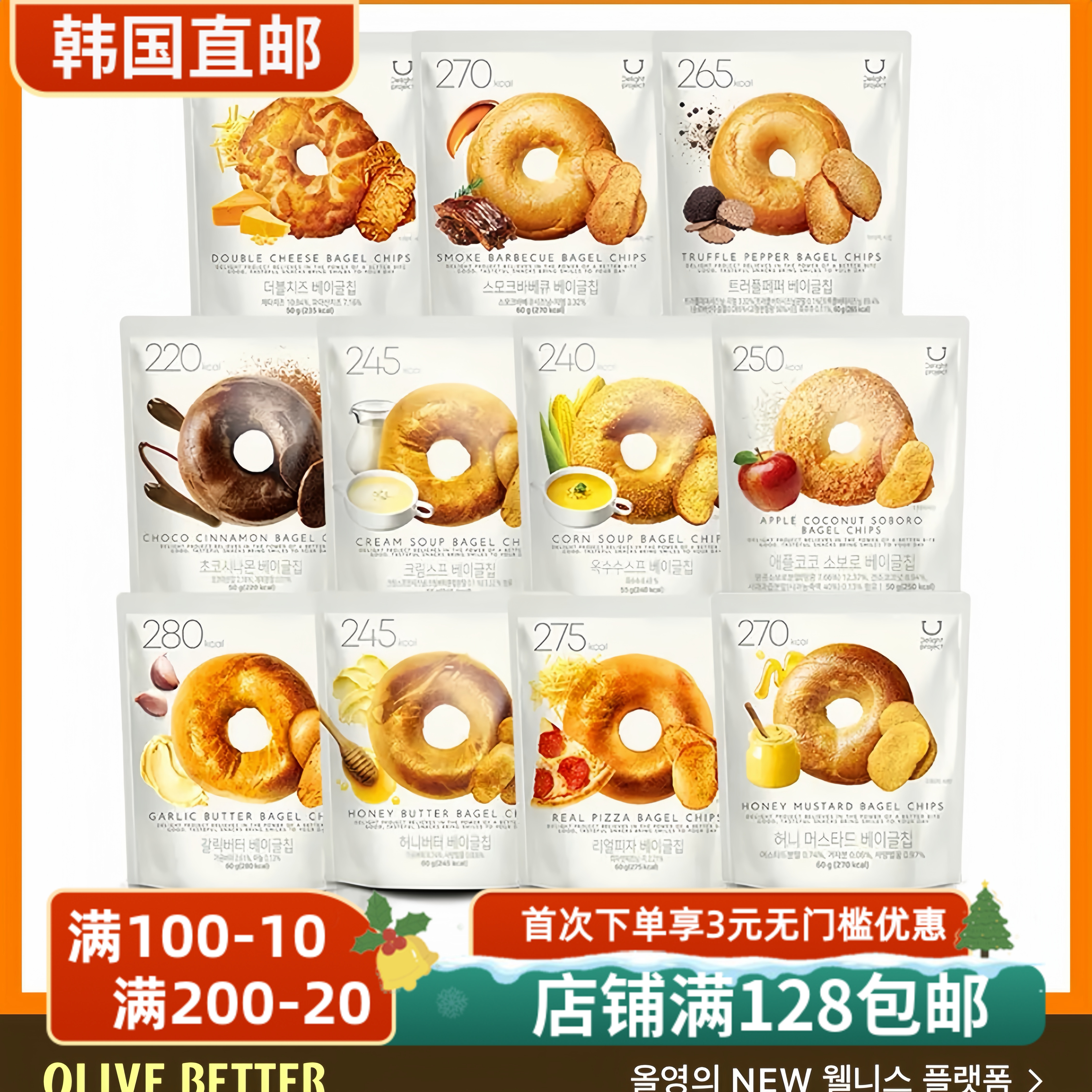 oliveyoung贝果片碱水结低卡饼干图片