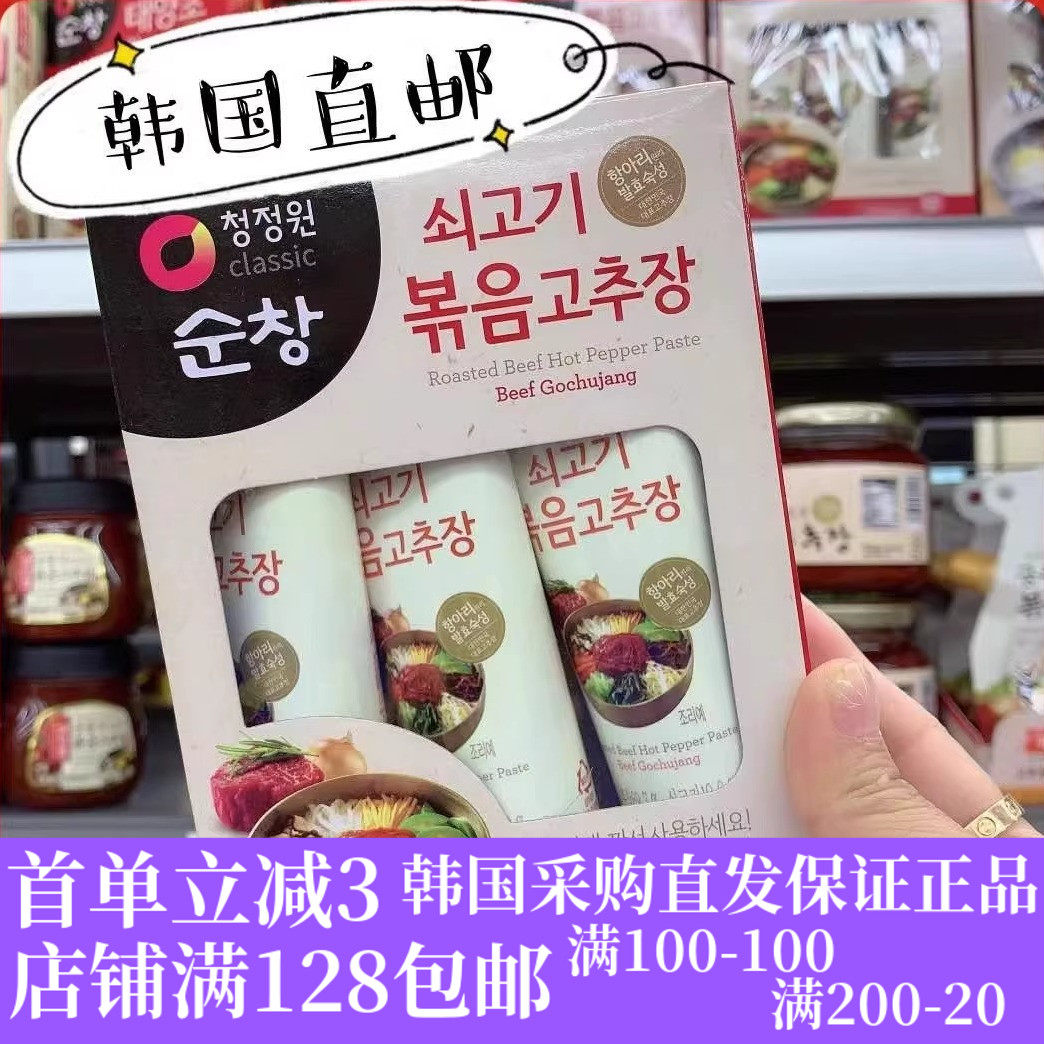 韩国直邮韩国清净园网红辣椒酱牛肉拌饭酱拌菜拌面条180g方便即食