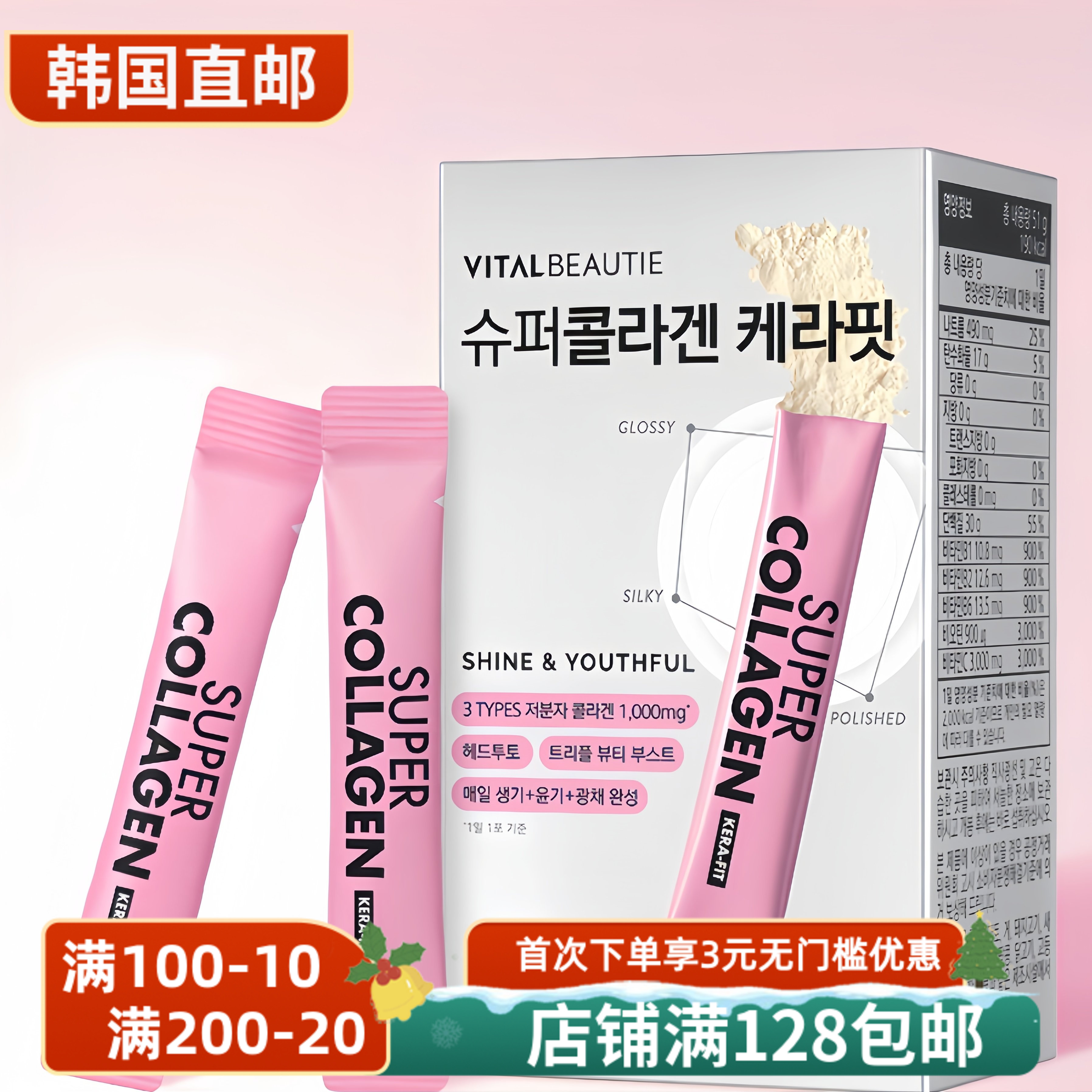 嫩肤吸收快小分子胶原蛋白粉