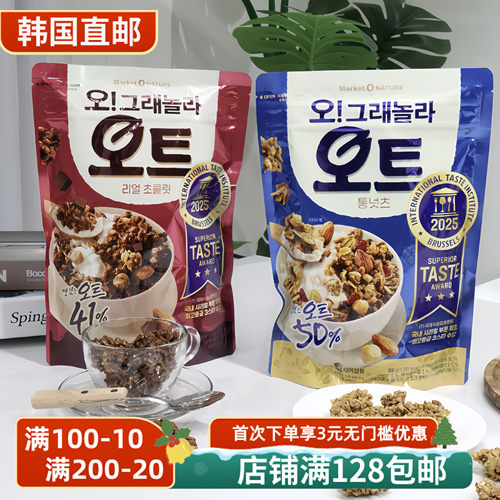 好丽友MarketO手制营养丰富麦片