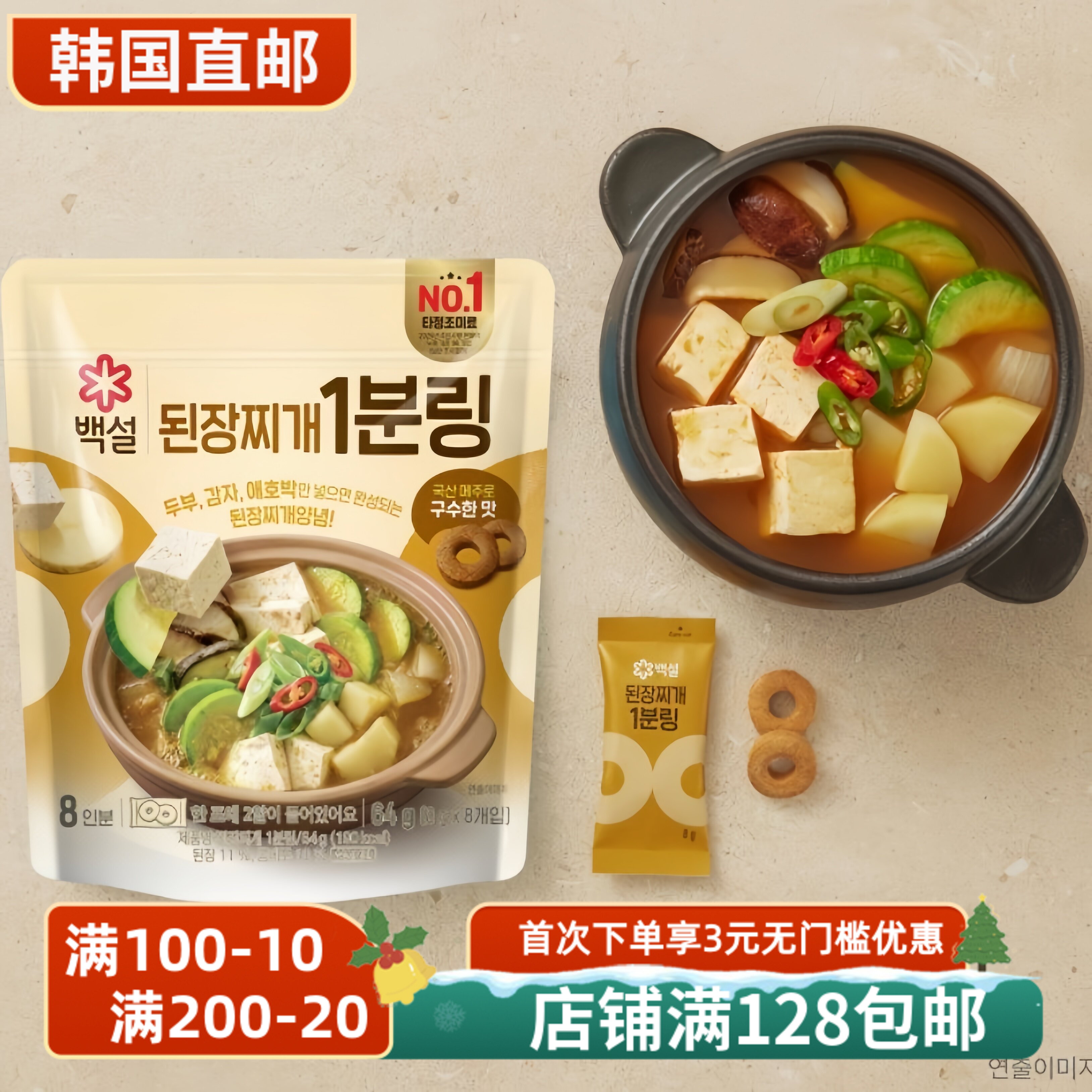 CJ大酱汤浓缩汤底块韩式料理