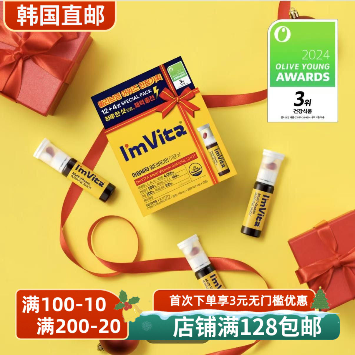 GoodDay权志龙推荐I'mVita饮品