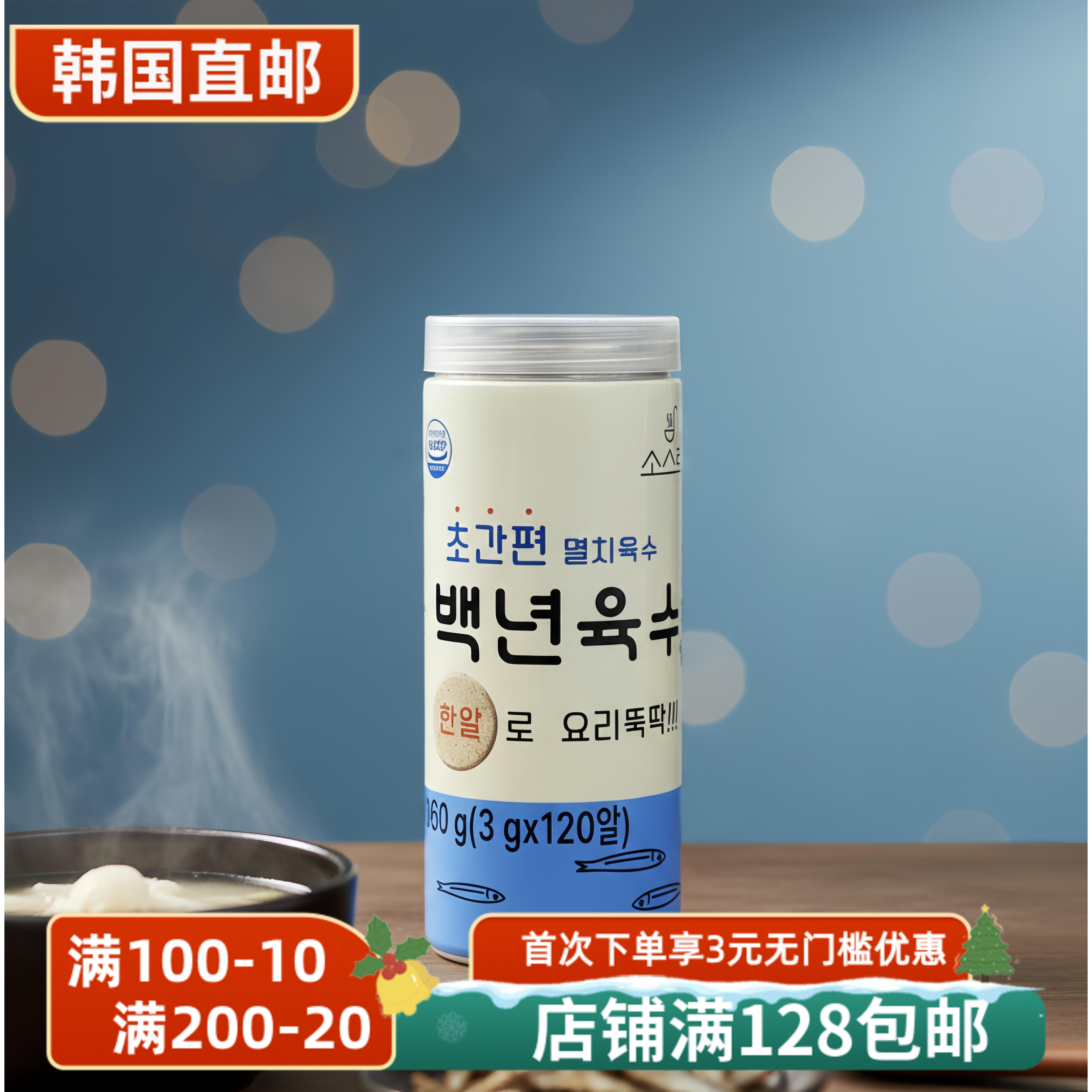 百年肉水高汤丸鳀鱼浓缩高汤块
