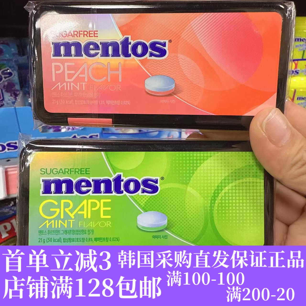 韩国mentos曼妥思夹心糖果硬糖