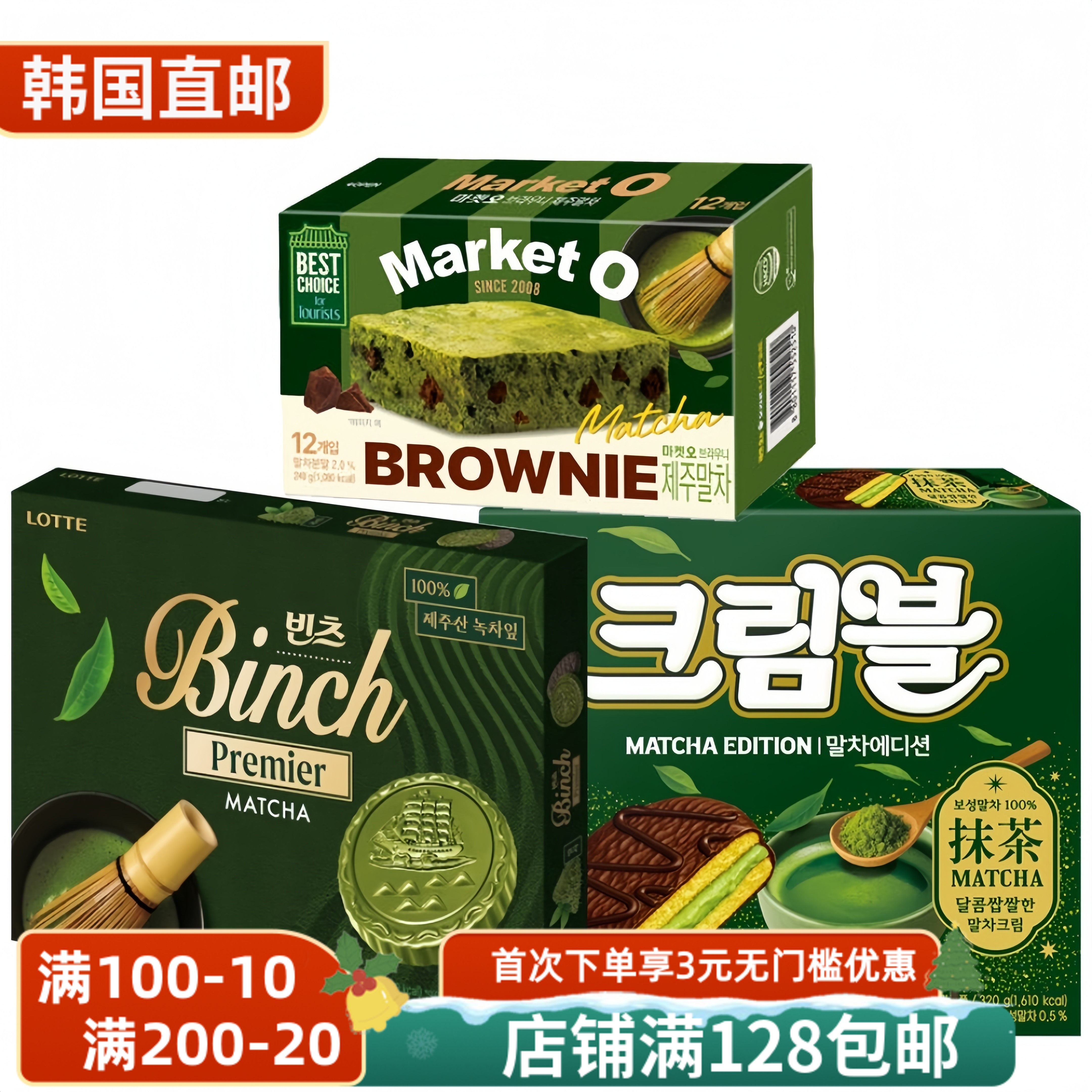 韩国直邮好丽友乐天派奶油夹心蛋糕宾驰抹茶巧克力绿茶威化饼干