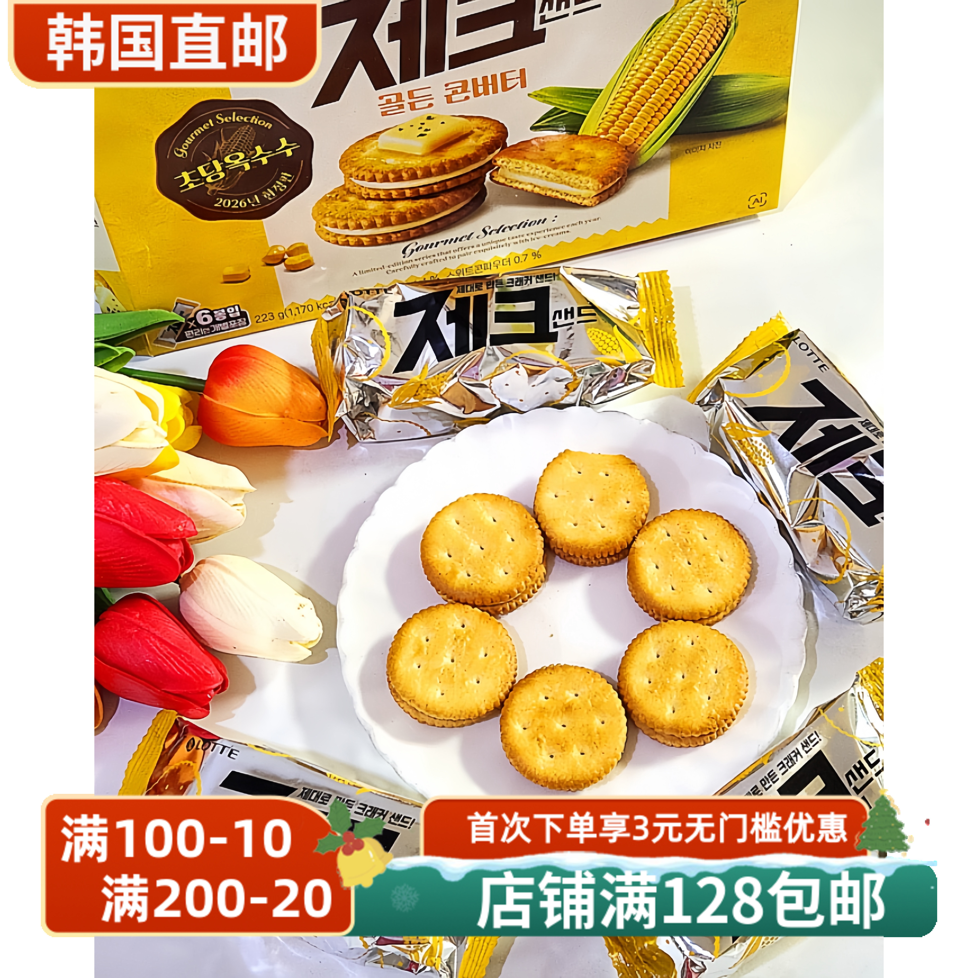 乐天杰克饼干玉米夹心两种口味