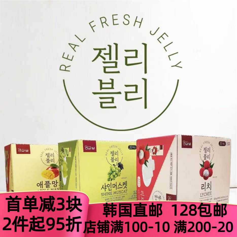 ChefM零糖果冻低卡水果味果冻