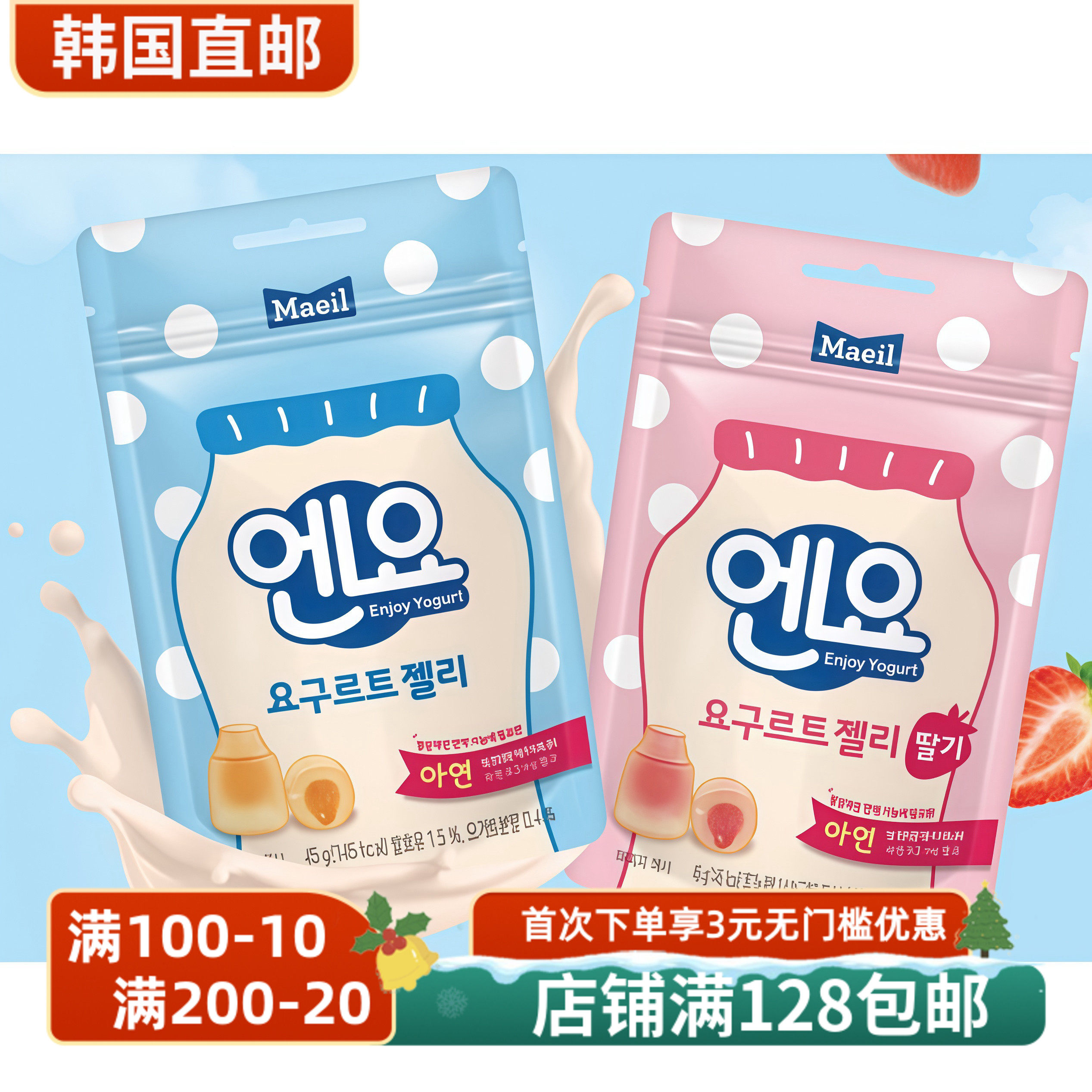 韩国直邮maeil每日野餐果汁系列软糖45G袋酸奶果冻草莓酸奶,零食/坚果/特产,软糖/果味糖/凝胶糖果,淘宝优惠券,粉丝福利购,淘宝优惠卷