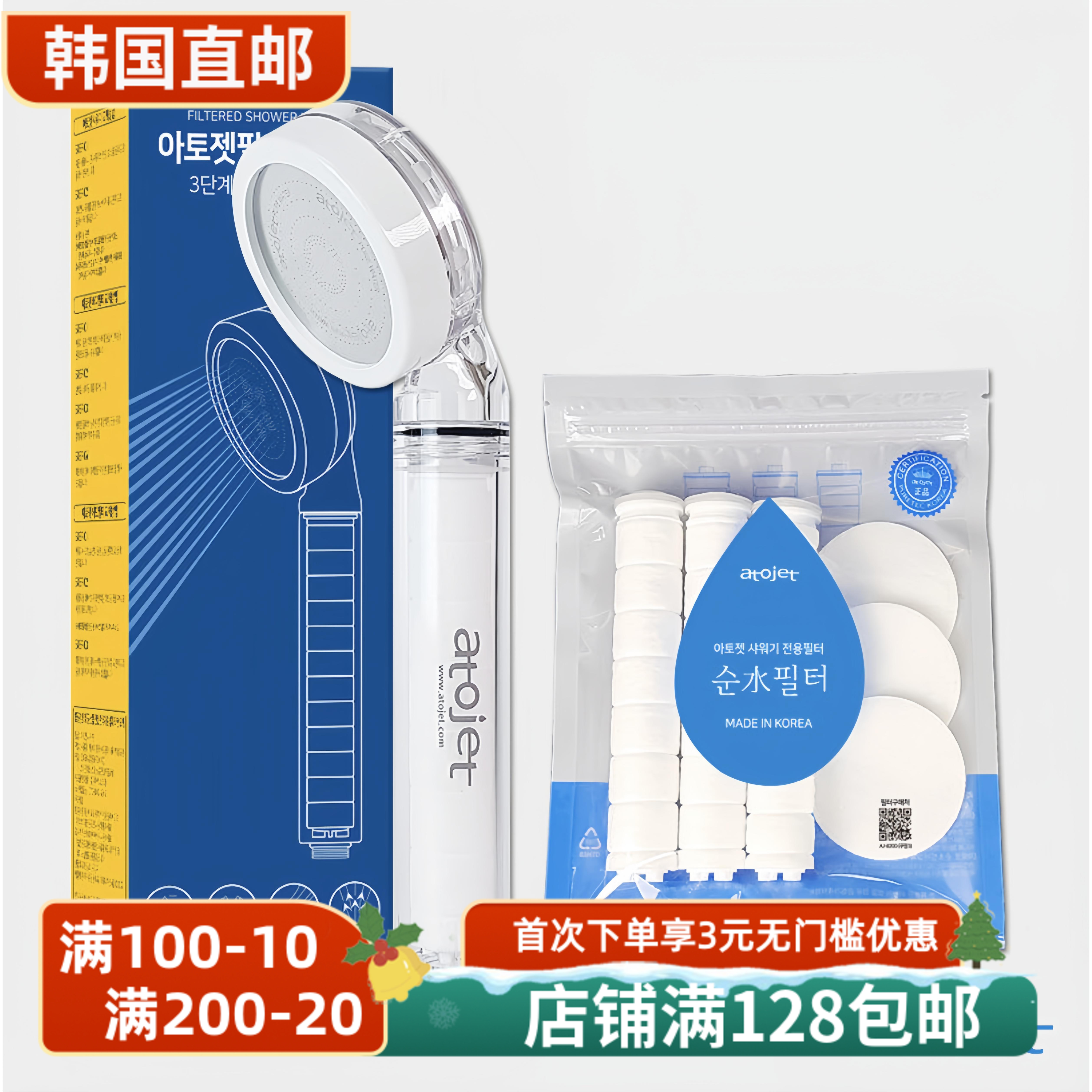 atojet净水过滤除氯柔肤增压浴头图片