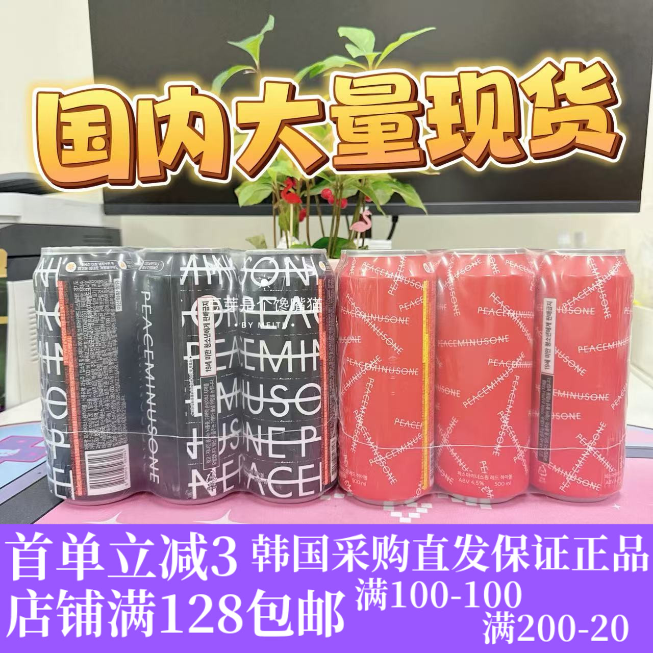 韩国GD权志龙CU柠檬气泡HIGHBALL