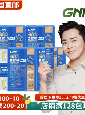 韩国直邮GNM Omega 3 rTG欧米伽3深海鱼油胶囊1050mg*30粒DHA EPA