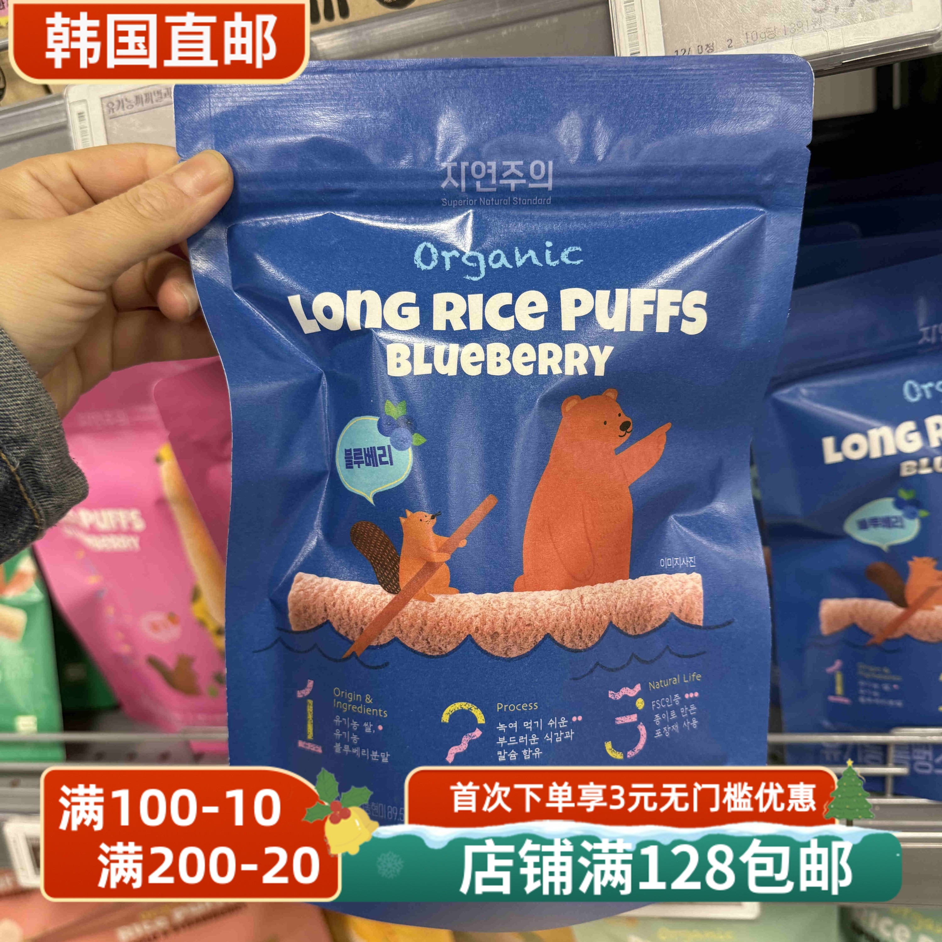 韩国自然主义宝宝饼干威化无添加