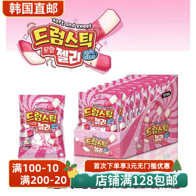 Drumstick鼓棒形状草莓牛奶软糖