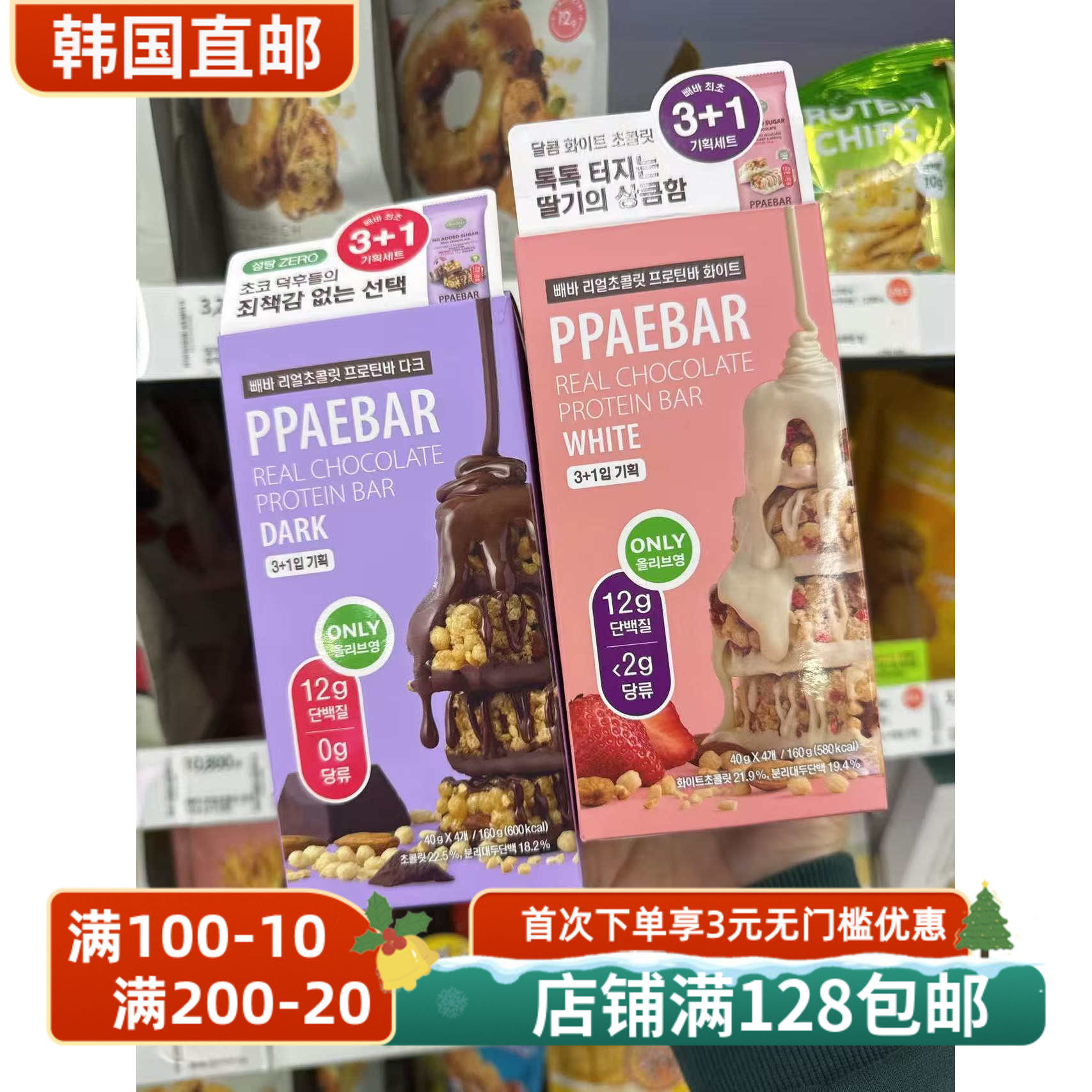 韩国直邮蛋白质棒低卡低糖谷物棒高蛋白曲奇饼干饱腹代餐