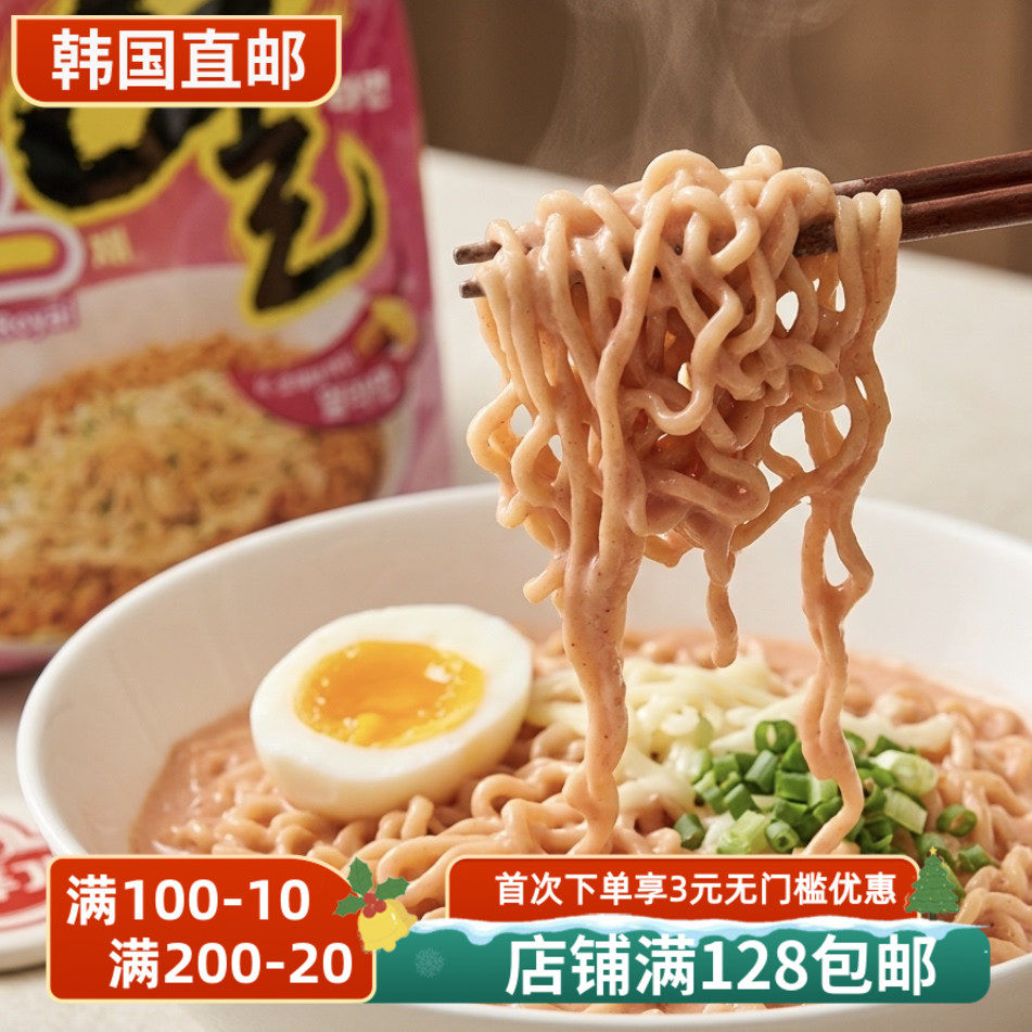 不倒翁新款拉面玫瑰热拉面拌面